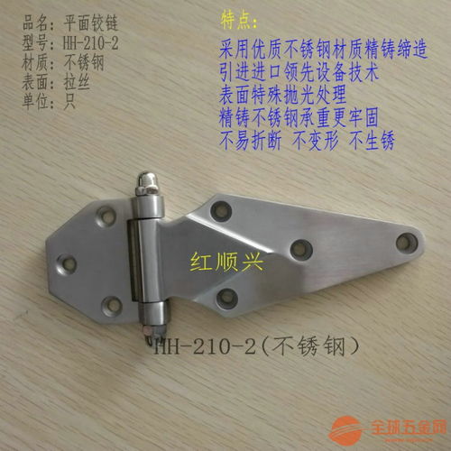 平門(mén)合頁(yè)鉸鏈 鋅合金平合頁(yè) hh 145 1 小平門(mén)鉸鏈